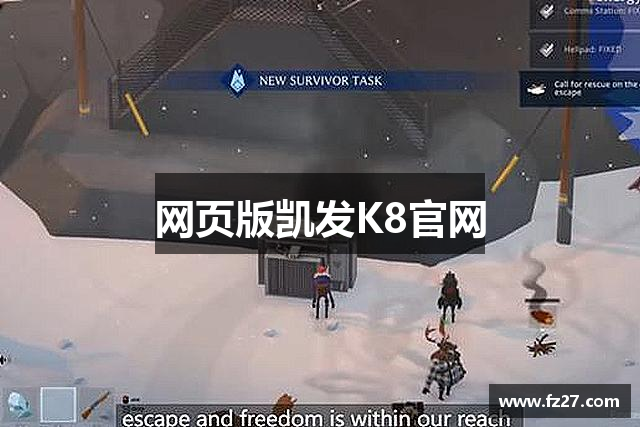 网页版凯发K8官网